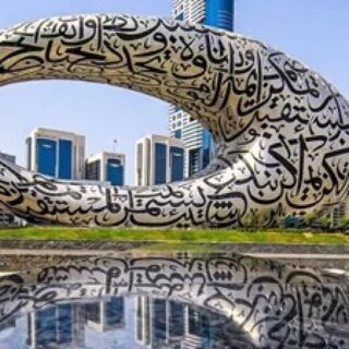 MUSEUM OF FUTURE